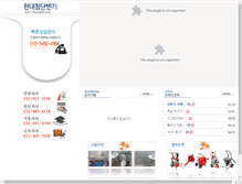 Tablet Screenshot of hyunghae1.com